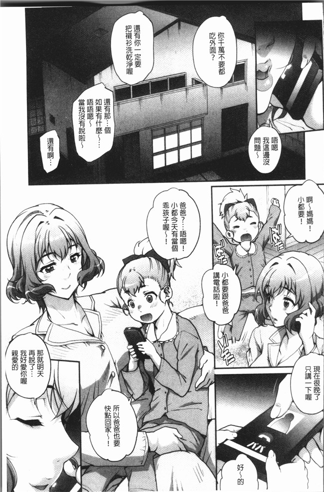 [夏庵]漫画少女本子之猥婦アウト