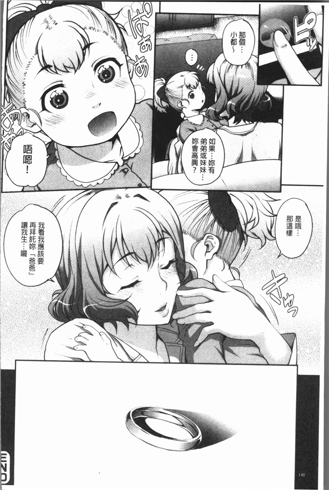 [夏庵]漫画少女本子之猥婦アウト