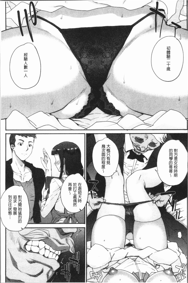 [夏庵]漫画少女本子之猥婦アウト