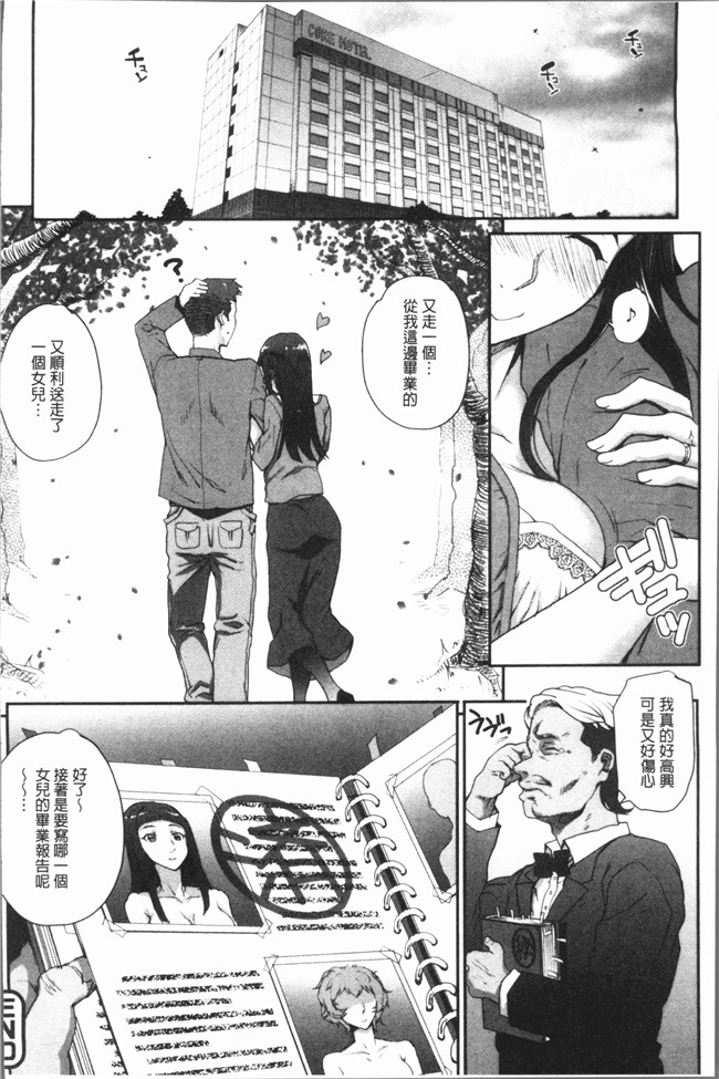 [夏庵]漫画少女本子之猥婦アウト