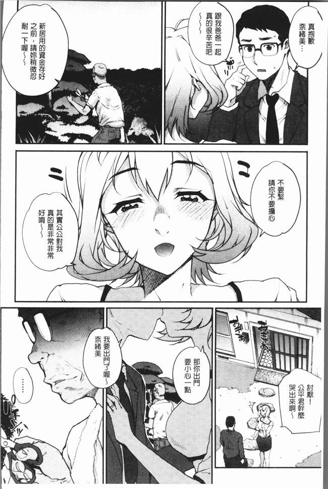 [夏庵]漫画少女本子之猥婦アウト