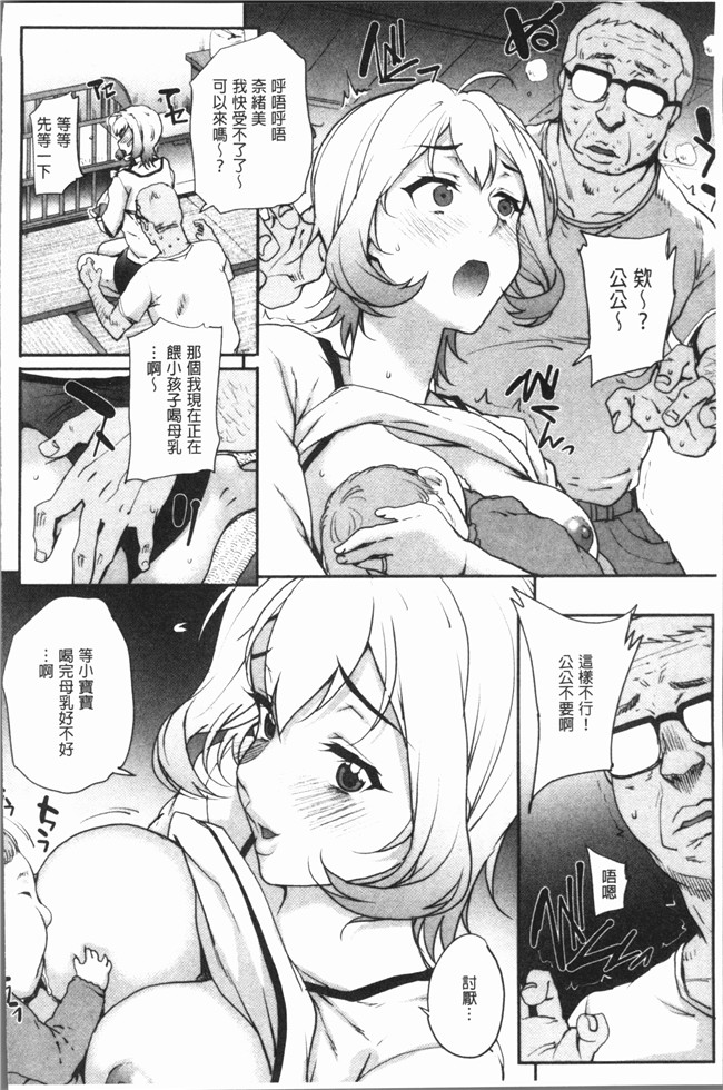 [夏庵]漫画少女本子之猥婦アウト