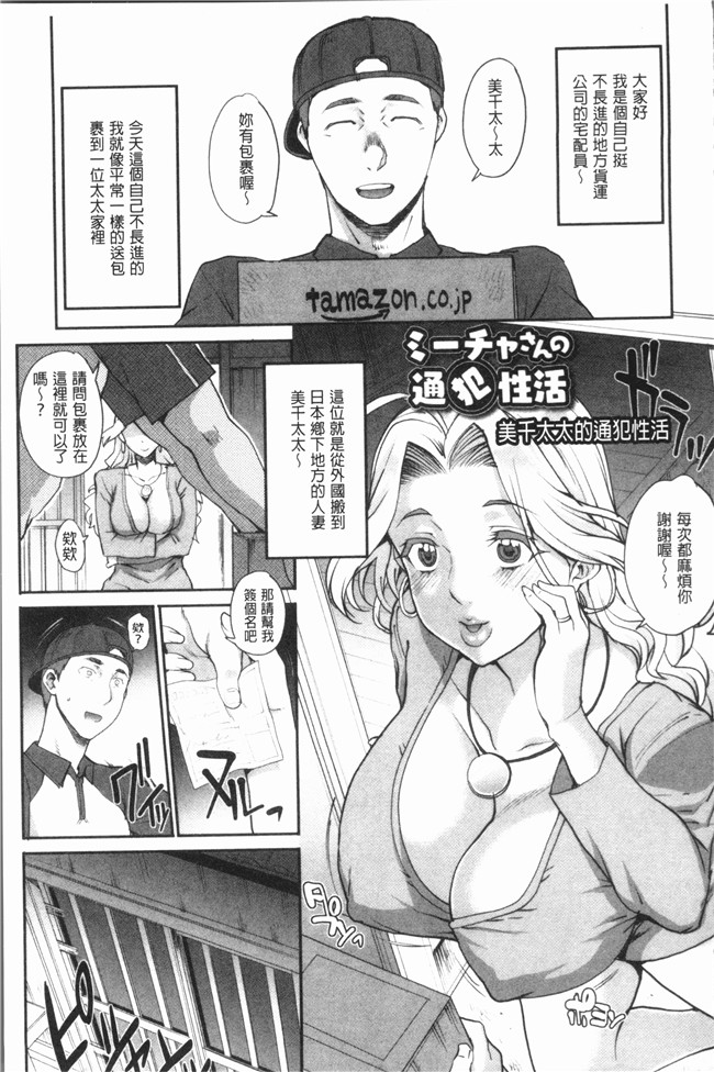 [夏庵]漫画少女本子之猥婦アウト