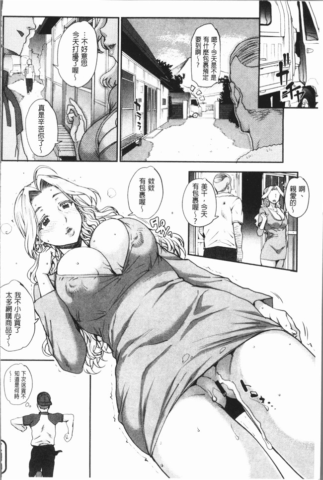 [夏庵]漫画少女本子之猥婦アウト