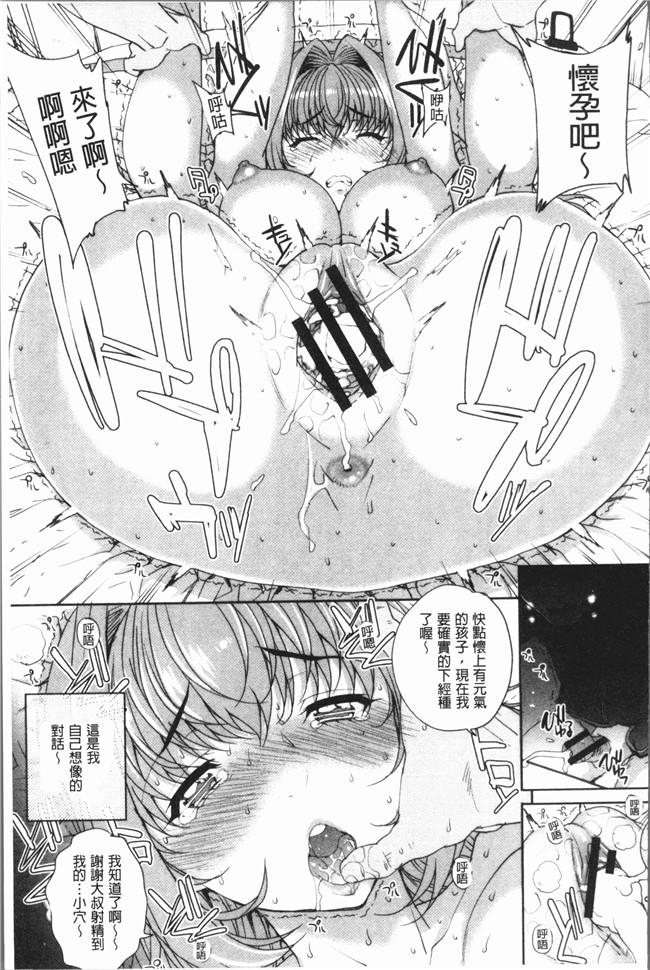 [夏庵]漫画少女本子之猥婦アウト