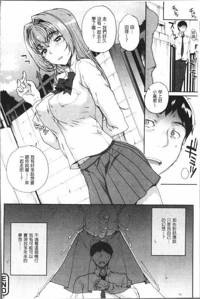 [夏庵]漫画少女本子之猥婦アウト