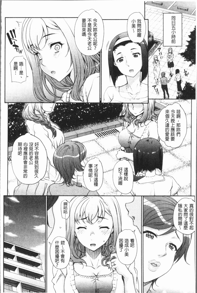 [夏庵]漫画少女本子之猥婦アウト