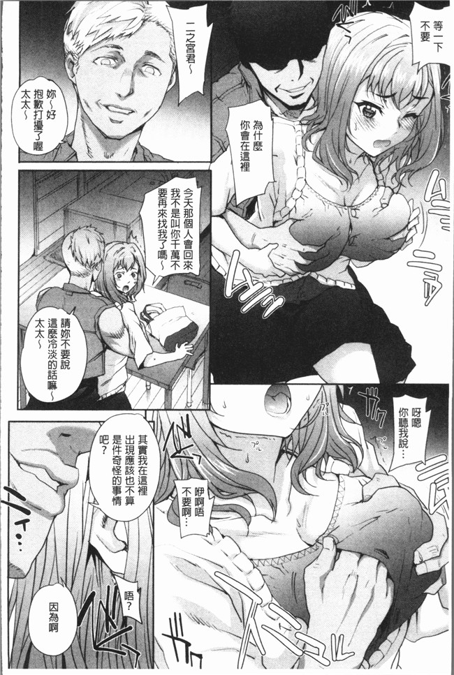 [夏庵]漫画少女本子之猥婦アウト