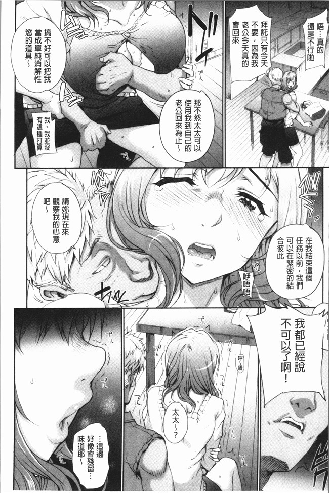 [夏庵]漫画少女本子之猥婦アウト