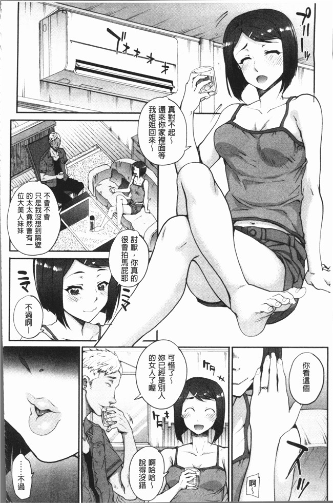 [夏庵]漫画少女本子之猥婦アウト