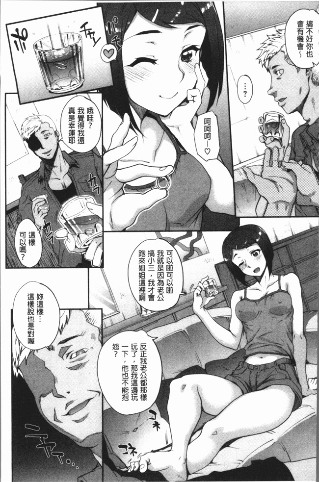 [夏庵]漫画少女本子之猥婦アウト