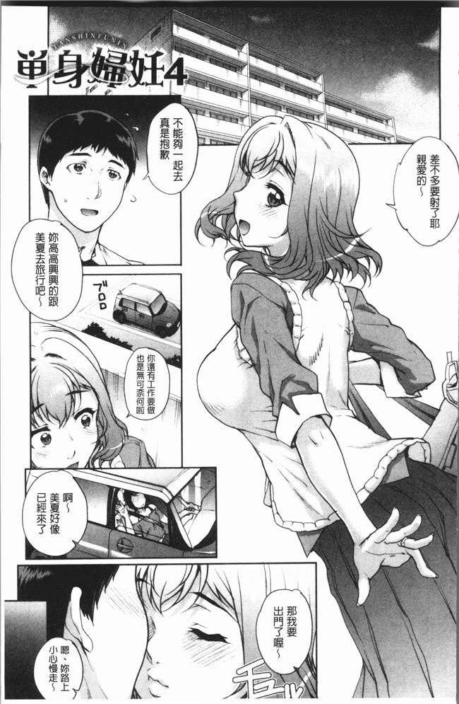 [夏庵]漫画少女本子之猥婦アウト