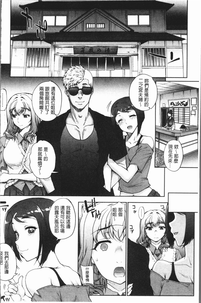 [夏庵]漫画少女本子之猥婦アウト