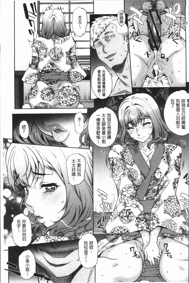 [夏庵]漫画少女本子之猥婦アウト