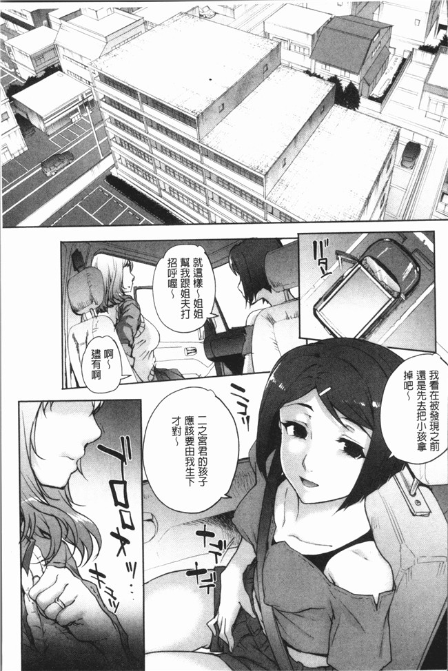 [夏庵]漫画少女本子之猥婦アウト