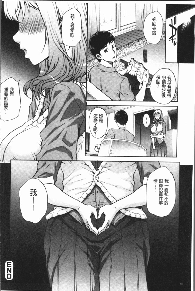 [夏庵]漫画少女本子之猥婦アウト