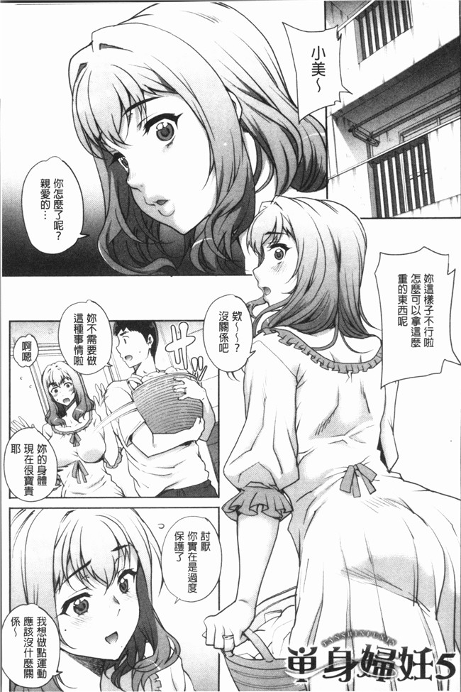 [夏庵]漫画少女本子之猥婦アウト