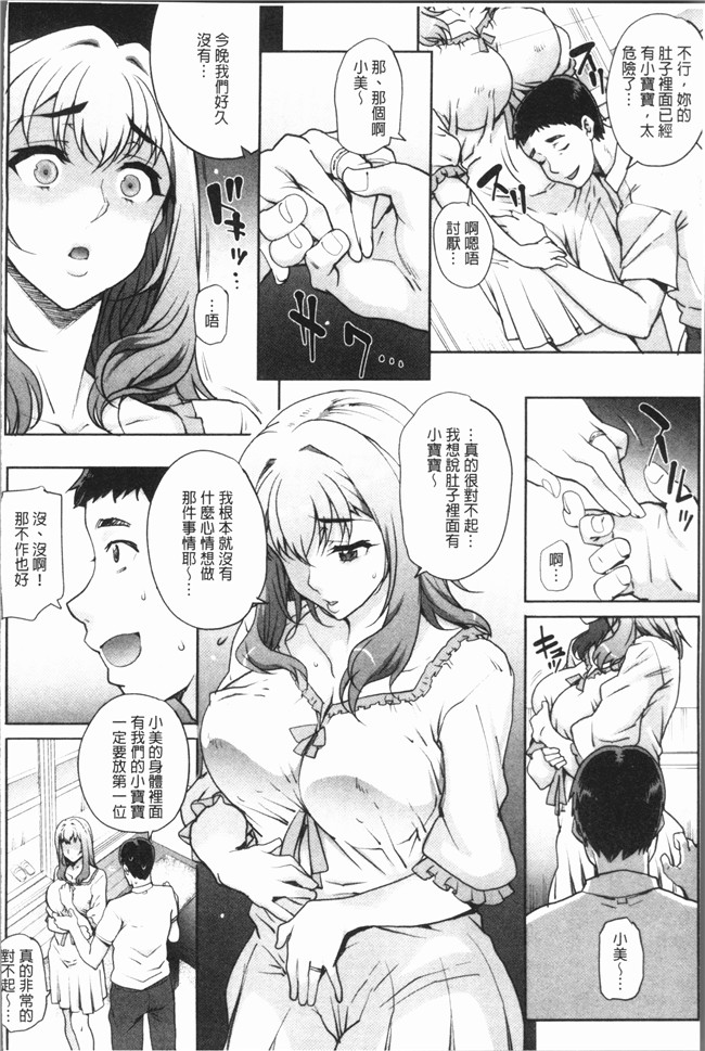 [夏庵]漫画少女本子之猥婦アウト