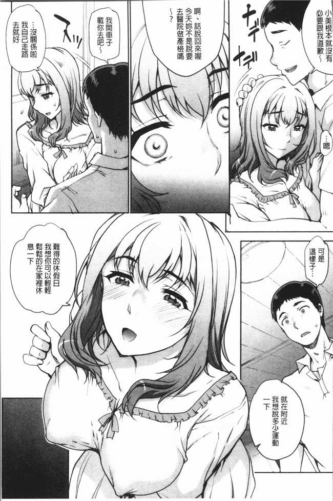 [夏庵]漫画少女本子之猥婦アウト