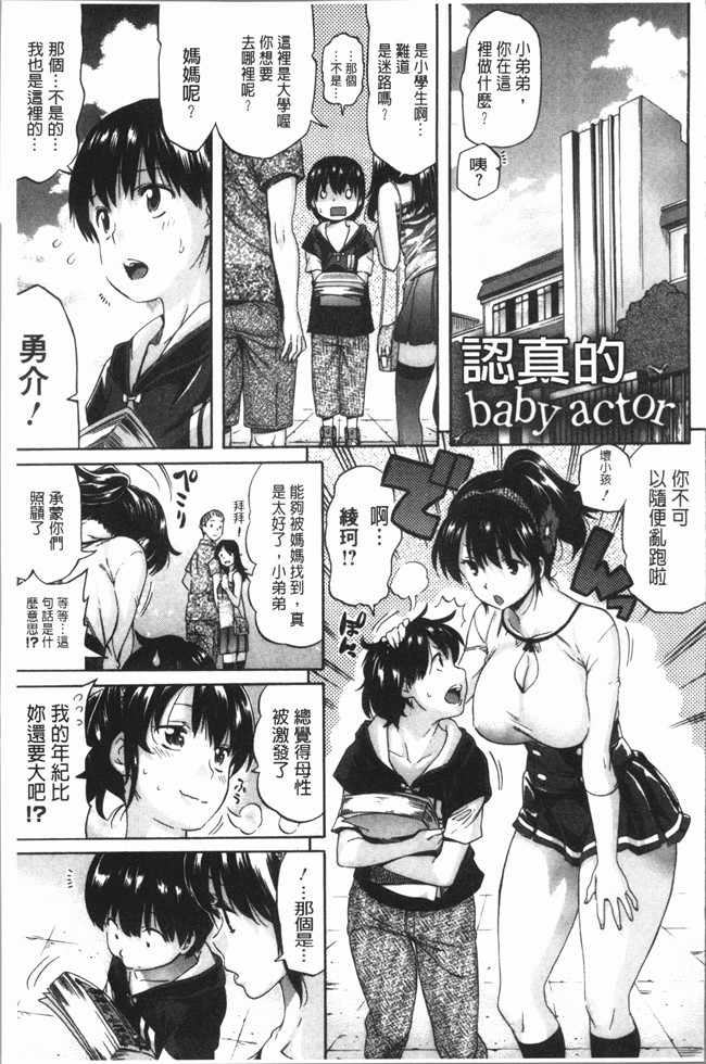 无修改漫画里番肉控本子之[天太郎] へんあい