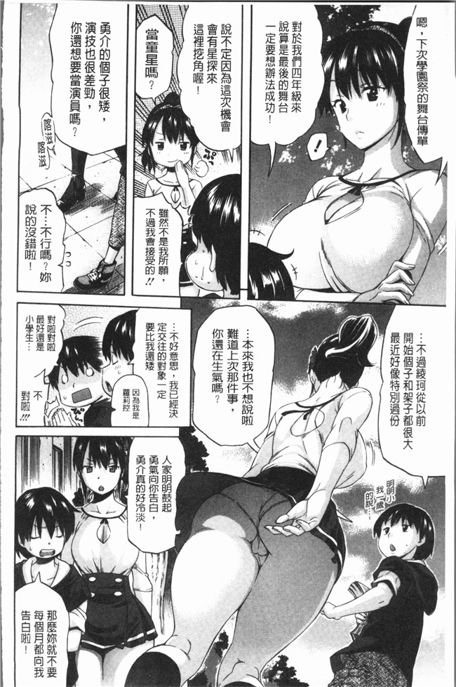 无修改漫画里番肉控本子之[天太郎] へんあい