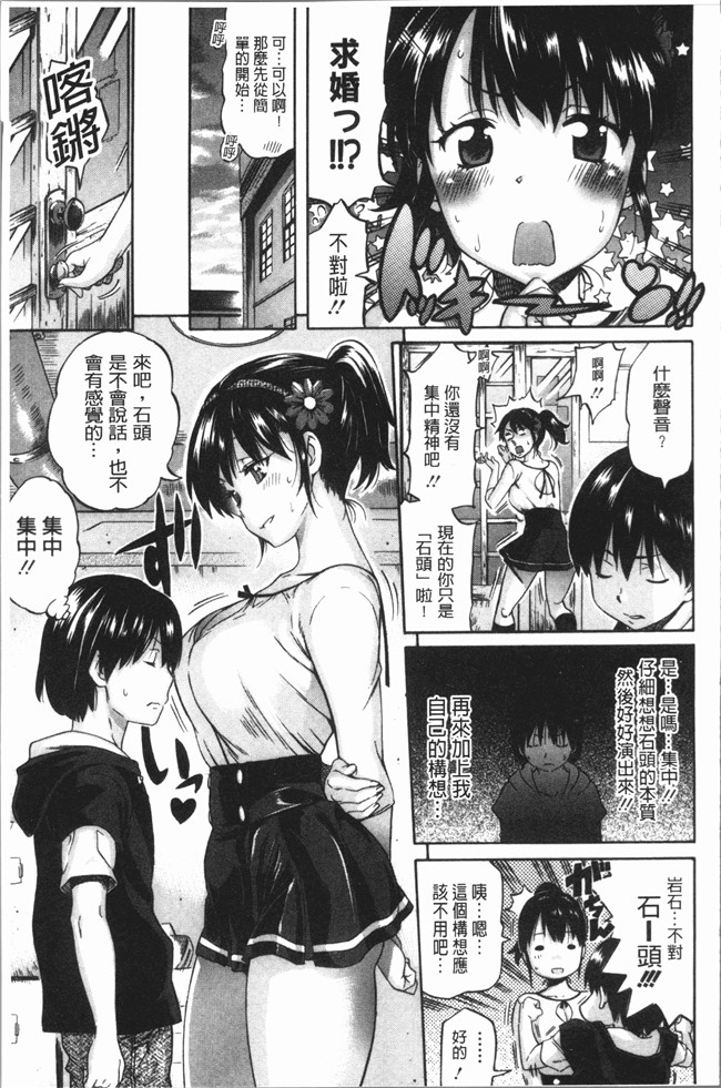 无修改漫画里番肉控本子之[天太郎] へんあい