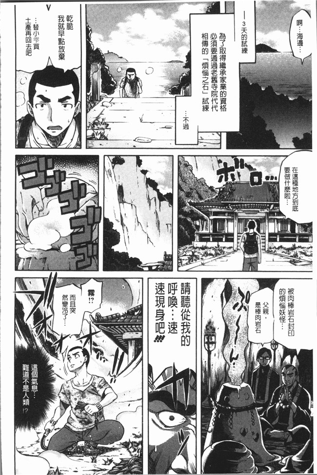 无修改漫画里番肉控本子之[天太郎] へんあい