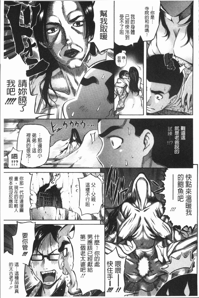 无修改漫画里番肉控本子之[天太郎] へんあい