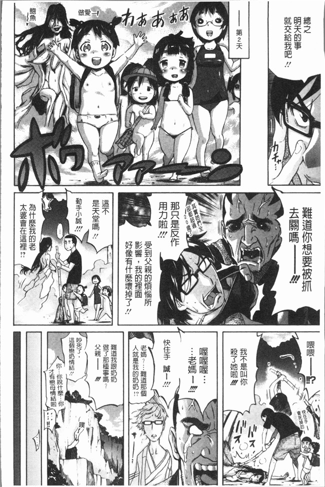 无修改漫画里番肉控本子之[天太郎] へんあい