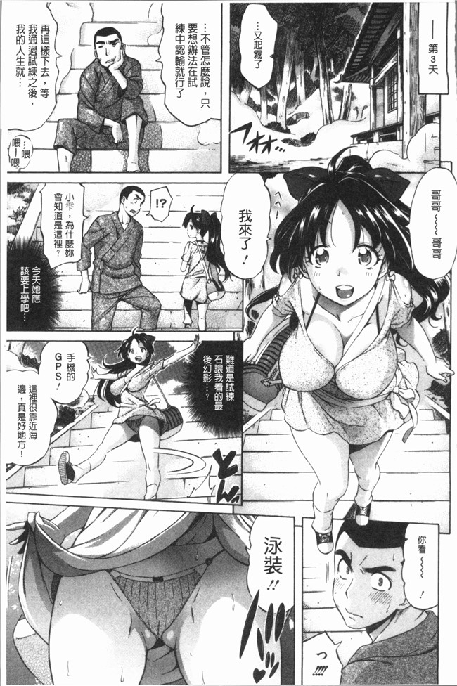 无修改漫画里番肉控本子之[天太郎] へんあい