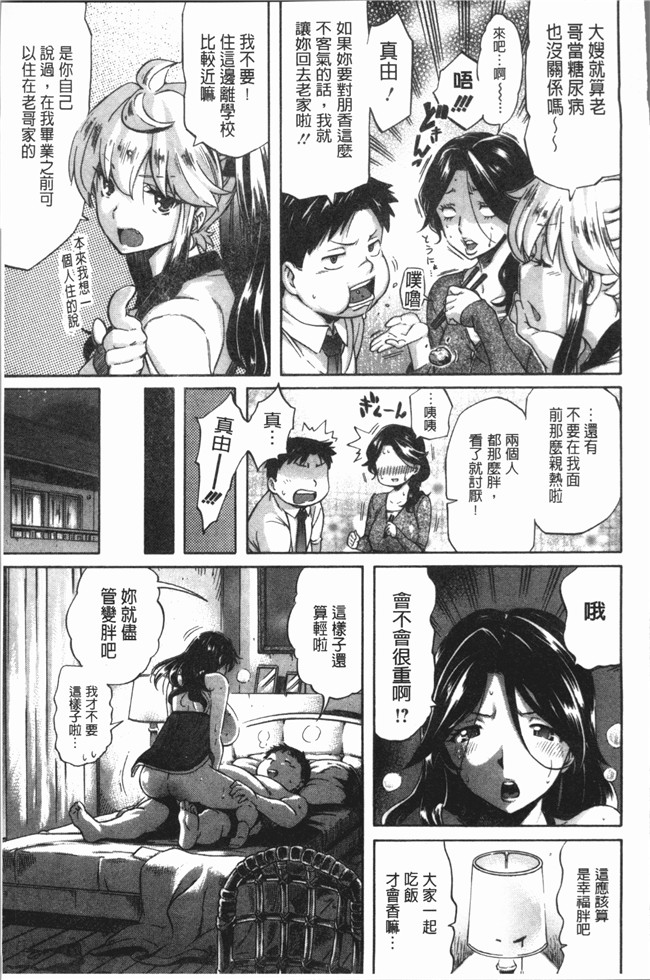 无修改漫画里番肉控本子之[天太郎] へんあい