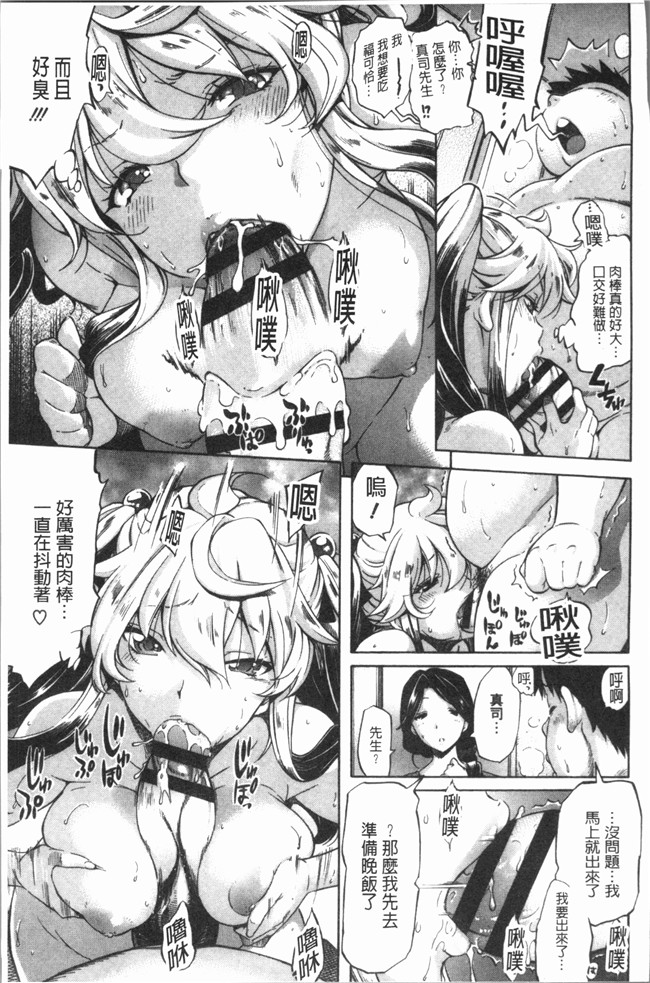 无修改漫画里番肉控本子之[天太郎] へんあい