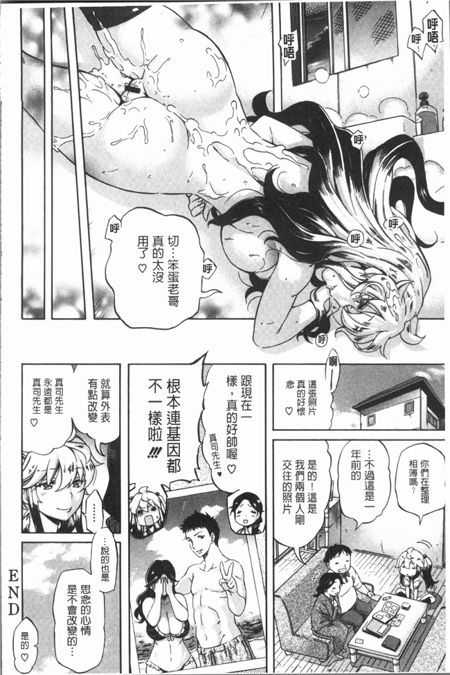 无修改漫画里番肉控本子之[天太郎] へんあい