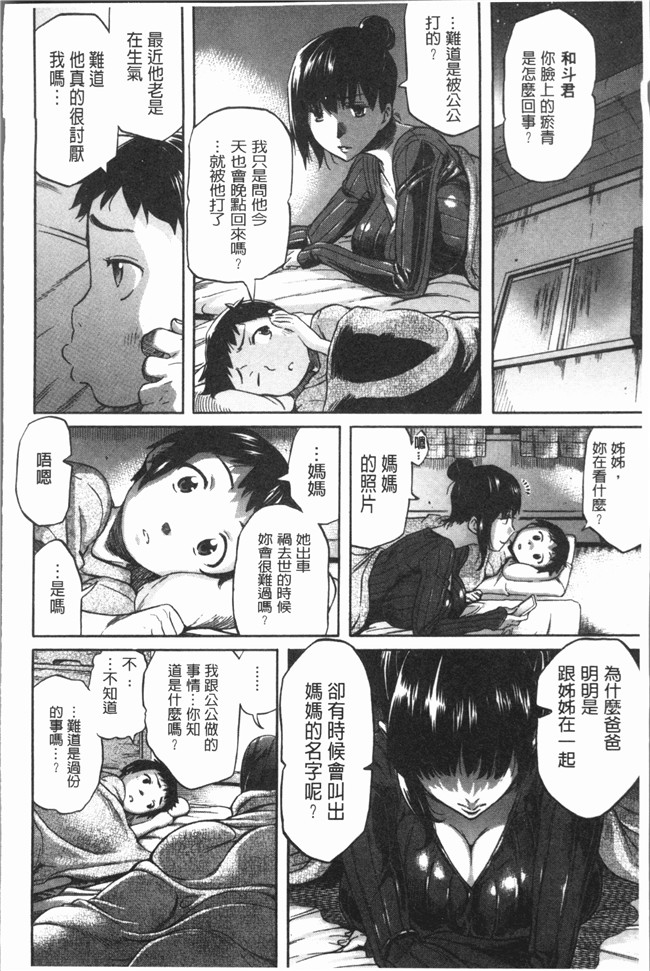 无修改漫画里番肉控本子之[天太郎] へんあい