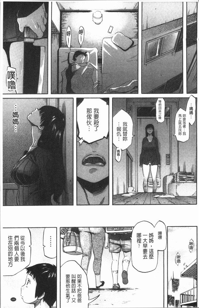 无修改漫画里番肉控本子之[天太郎] へんあい