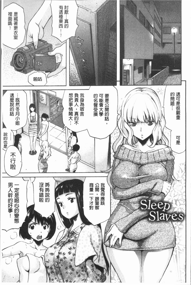 无修改漫画里番肉控本子之[天太郎] へんあい