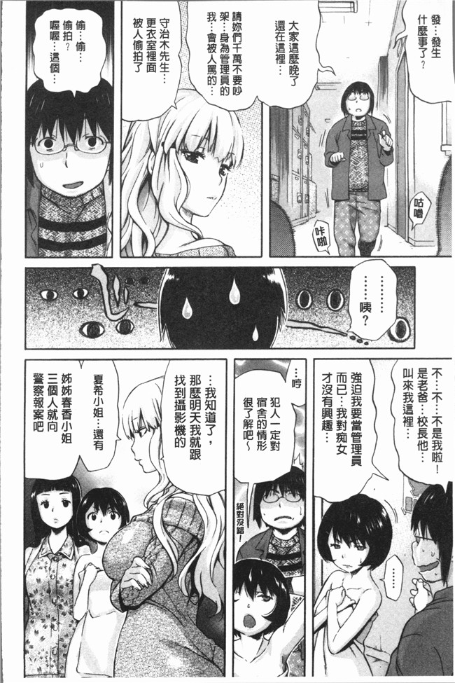 无修改漫画里番肉控本子之[天太郎] へんあい