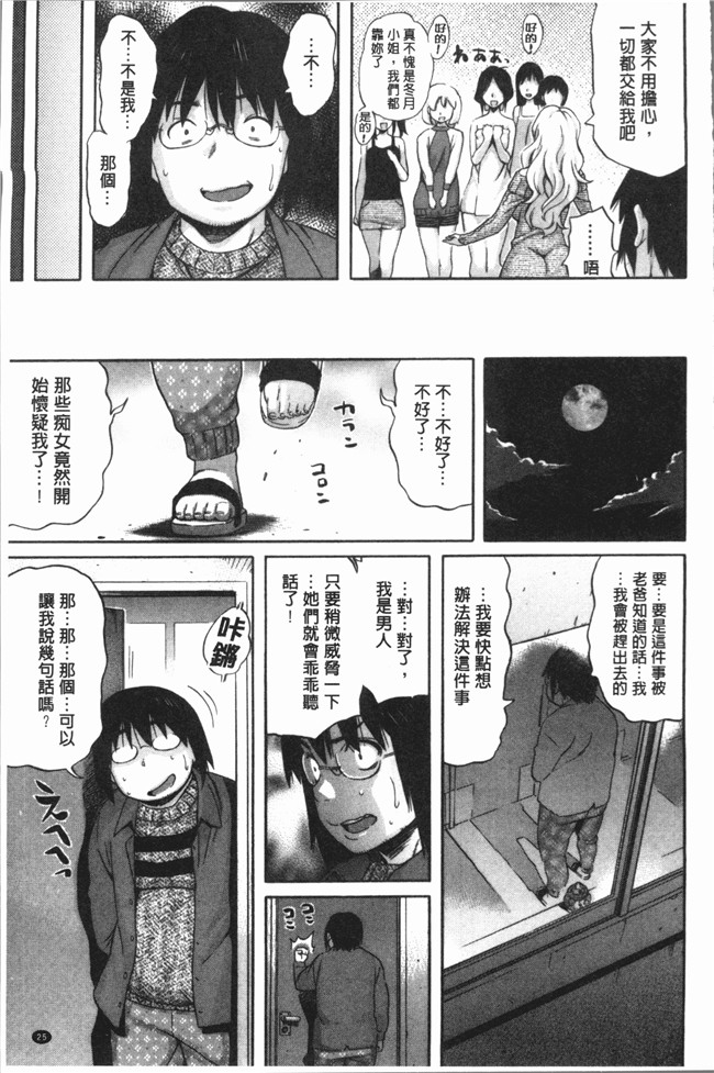 无修改漫画里番肉控本子之[天太郎] へんあい