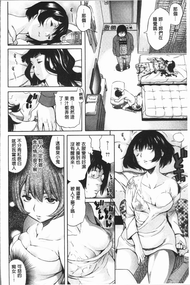 无修改漫画里番肉控本子之[天太郎] へんあい