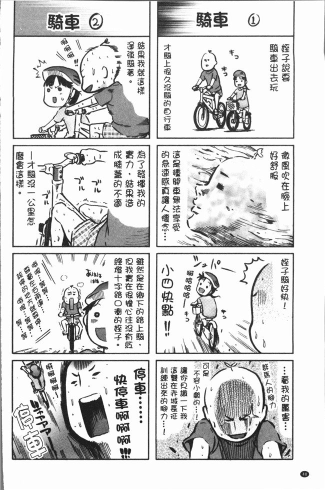 无修改漫画里番肉控本子之[天太郎] へんあい