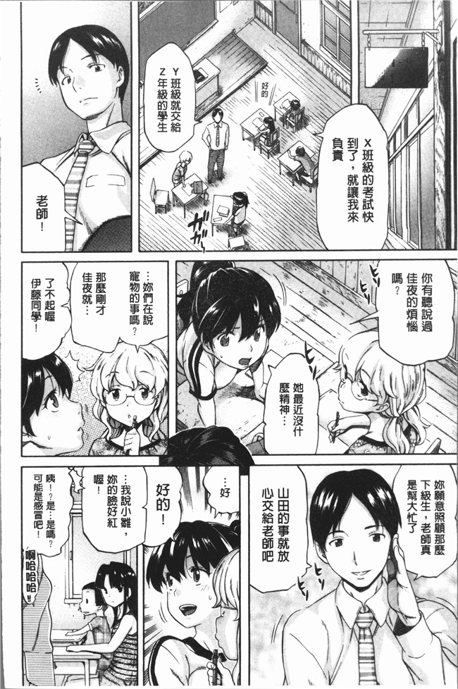 无修改漫画里番肉控本子之[天太郎] へんあい