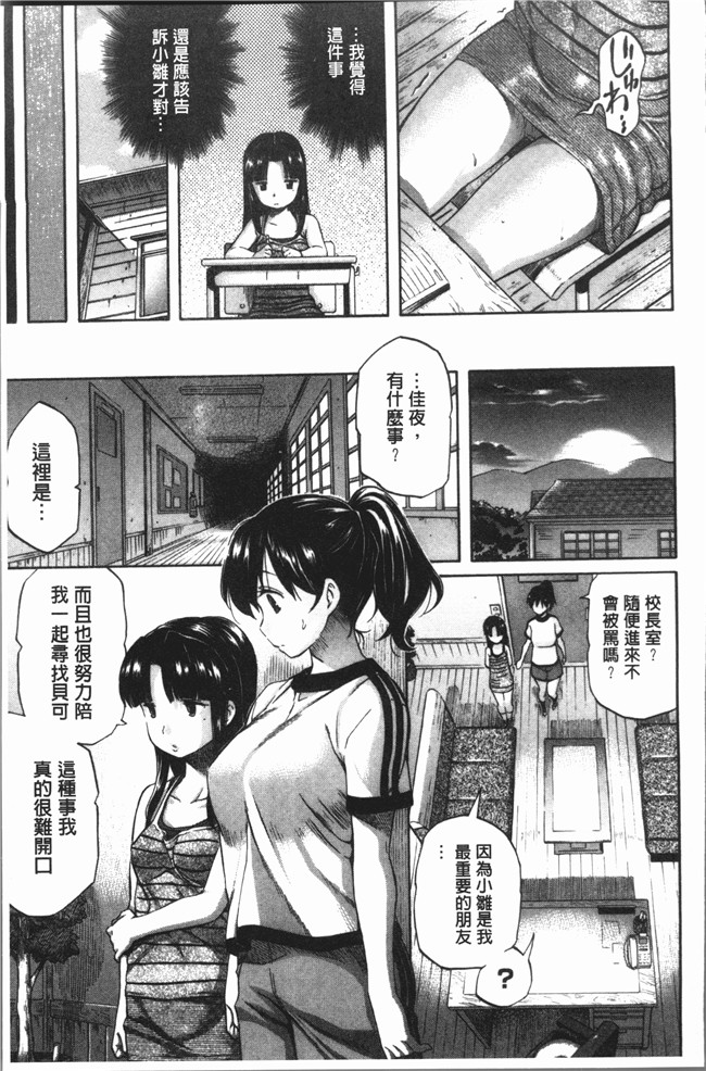 无修改漫画里番肉控本子之[天太郎] へんあい