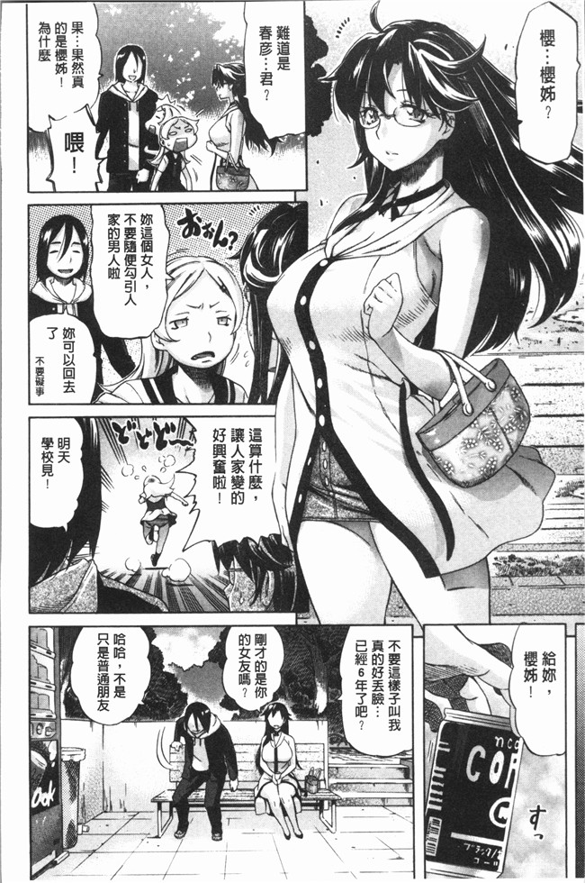 无修改漫画里番肉控本子之[天太郎] へんあい