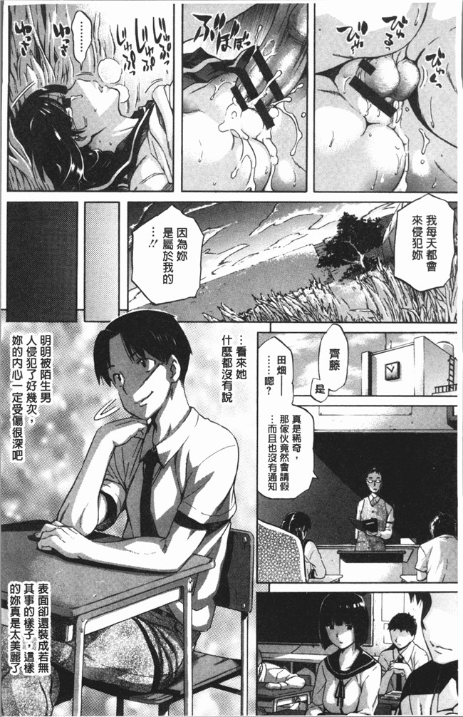 无修改漫画里番肉控本子之[天太郎] へんあい