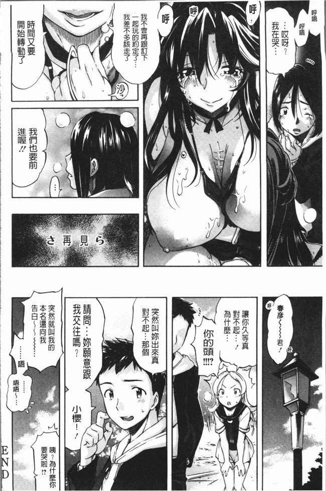 无修改漫画里番肉控本子之[天太郎] へんあい