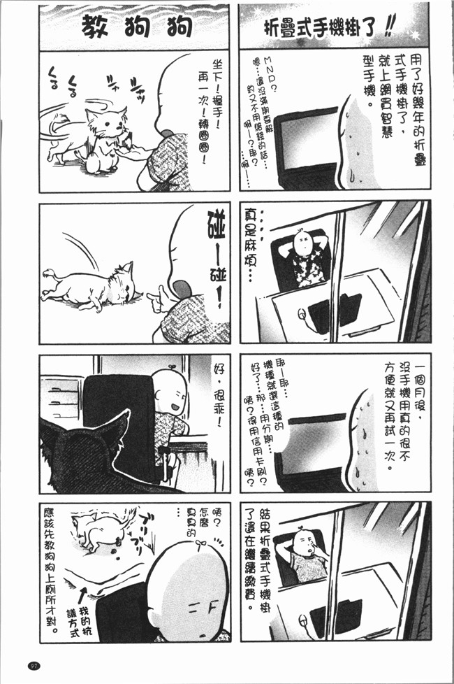 无修改漫画里番肉控本子之[天太郎] へんあい