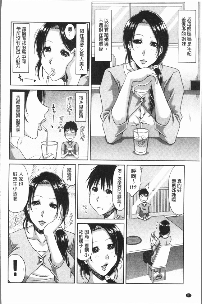 日本AV无修改漫画之[甲斐ひろゆき] はんなり大人教育lol本子