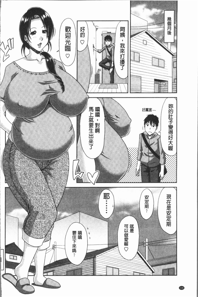 日本AV无修改漫画之[甲斐ひろゆき] はんなり大人教育lol本子