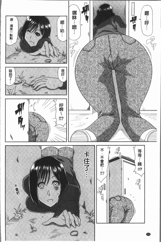 日本AV无修改漫画之[甲斐ひろゆき] はんなり大人教育lol本子