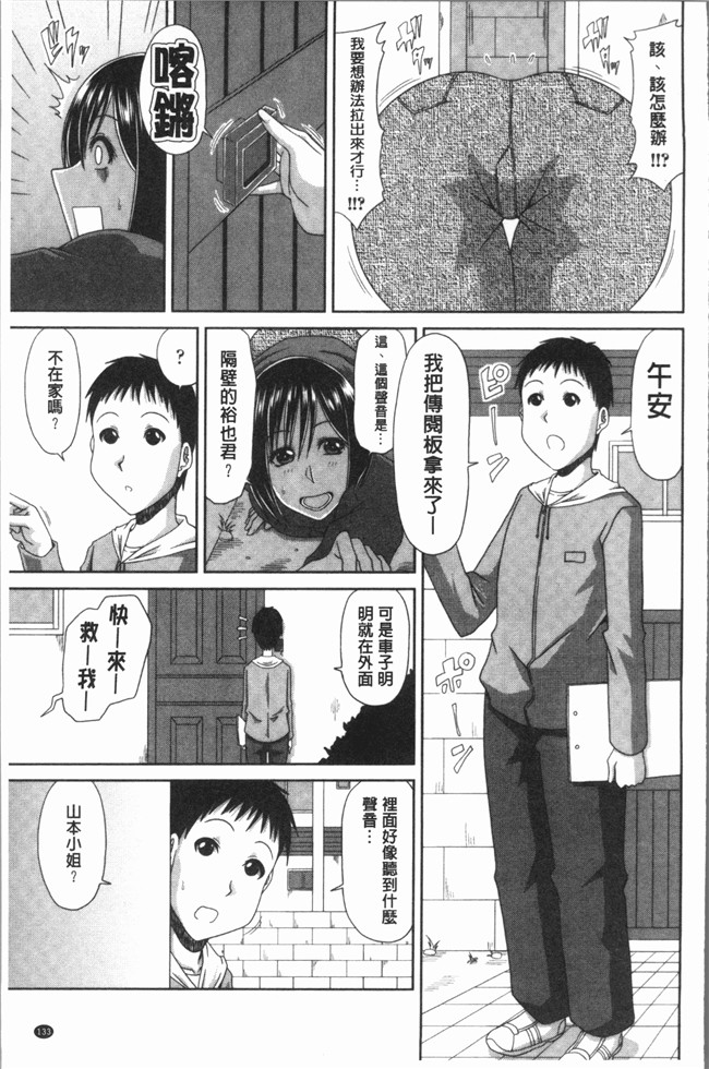 日本AV无修改漫画之[甲斐ひろゆき] はんなり大人教育lol本子